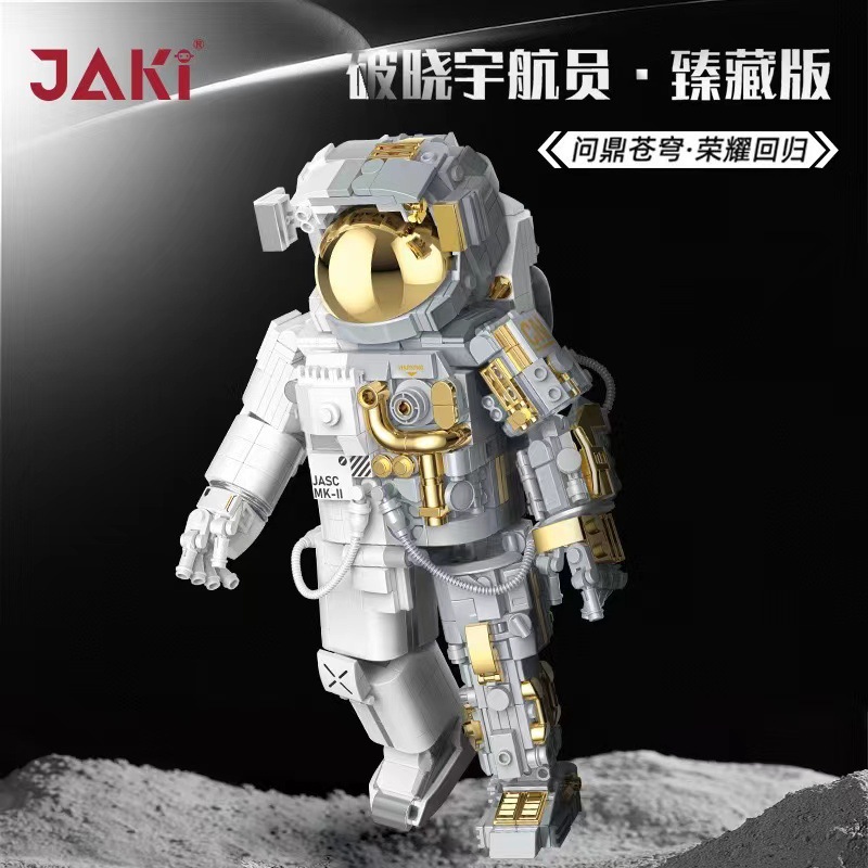 佳奇破晓计划太空宇航员积木拼装模型独行月球周边玩具摆件礼物图