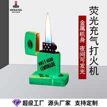 德邦烟具工厂批发可DIY设计创意打火机 充气打火机荧光打火机