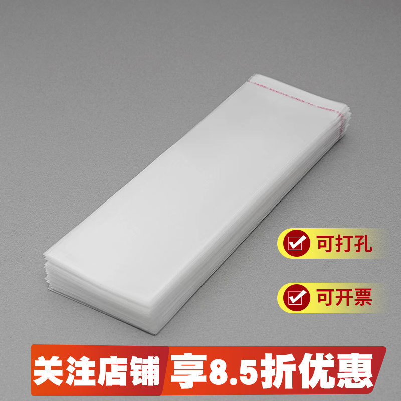 opp袋子批发透明包装袋服装自封袋饰品明信片自黏袋OPP塑料自粘袋详情图3