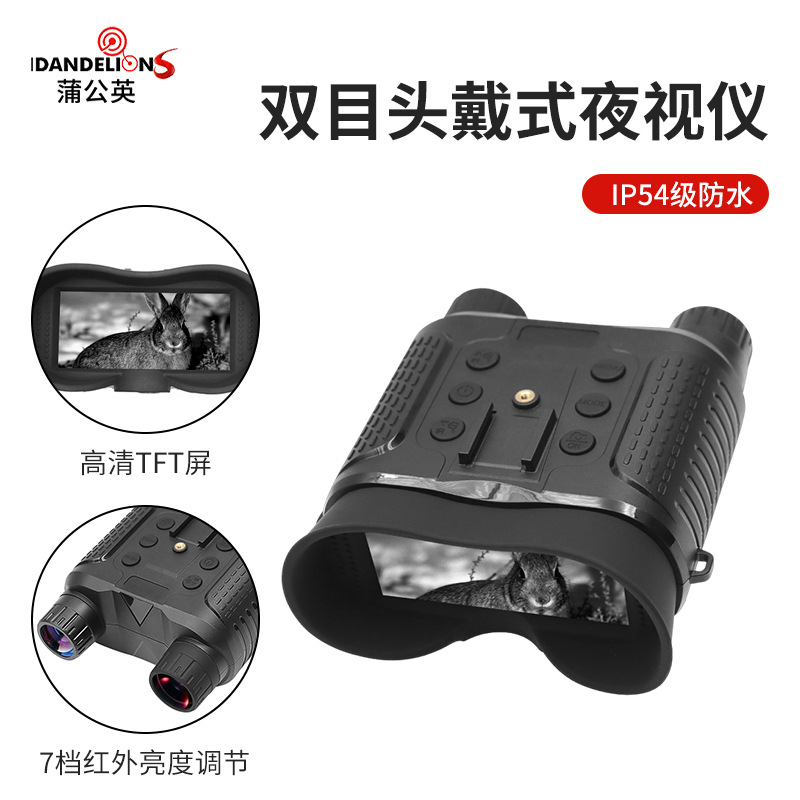 Outdoor binocular head-mounted night vision device, binocular digital high-definition infrared telescope, 400m full black NV8160 at night