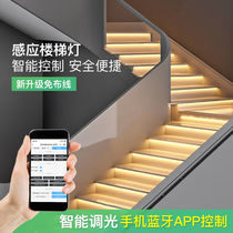 Network red stair step light intelligent sensing bus stair light led light tracking horse running water table step light