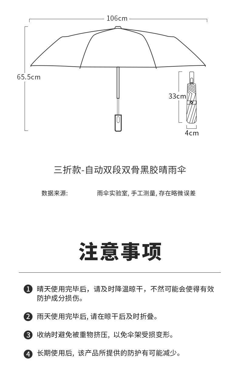 24骨全自动雨伞加大加固加厚结实抗风暴黑胶晴雨两用定制雨伞批发详情27
