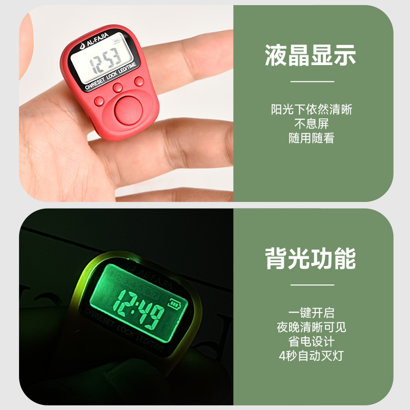 al-fajia brand rechargeable electronic ring counter with time counter 329 Specification image