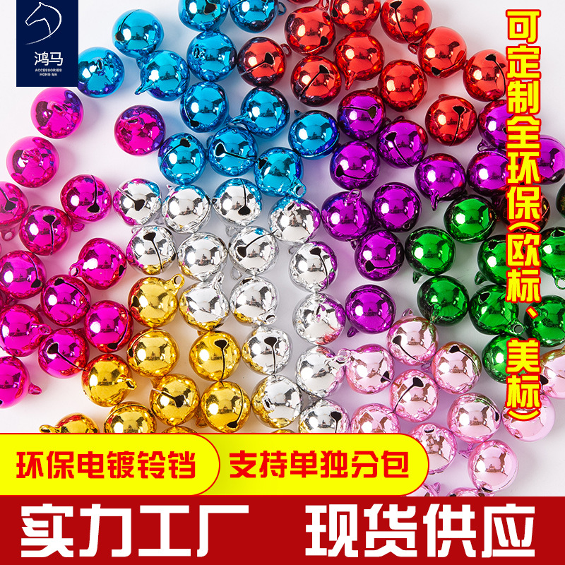 小铃铛电镀金属圣诞铃铛diy饰品配件宠物挂件一字彩色铜铃铛批发