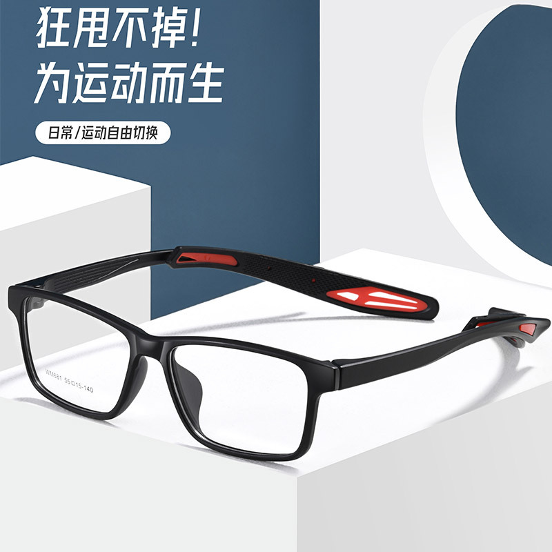 丹阳眼镜防撞篮球眼镜框防滑TR90镜框近视眼镜光学超轻运动眼镜架