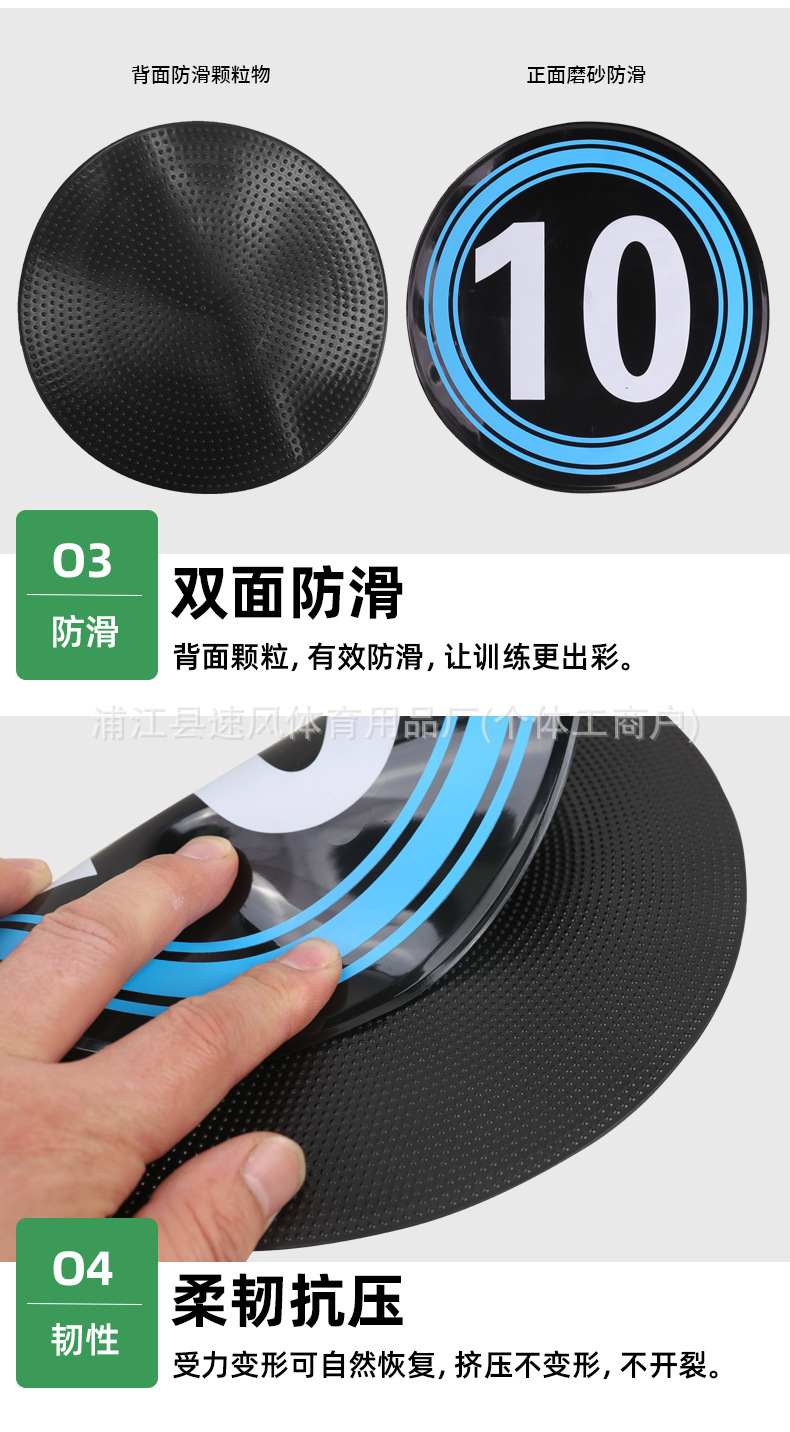 数字标志碟步伐训练器 地标垫标志物路障足篮球训练平面标志碟详情7
