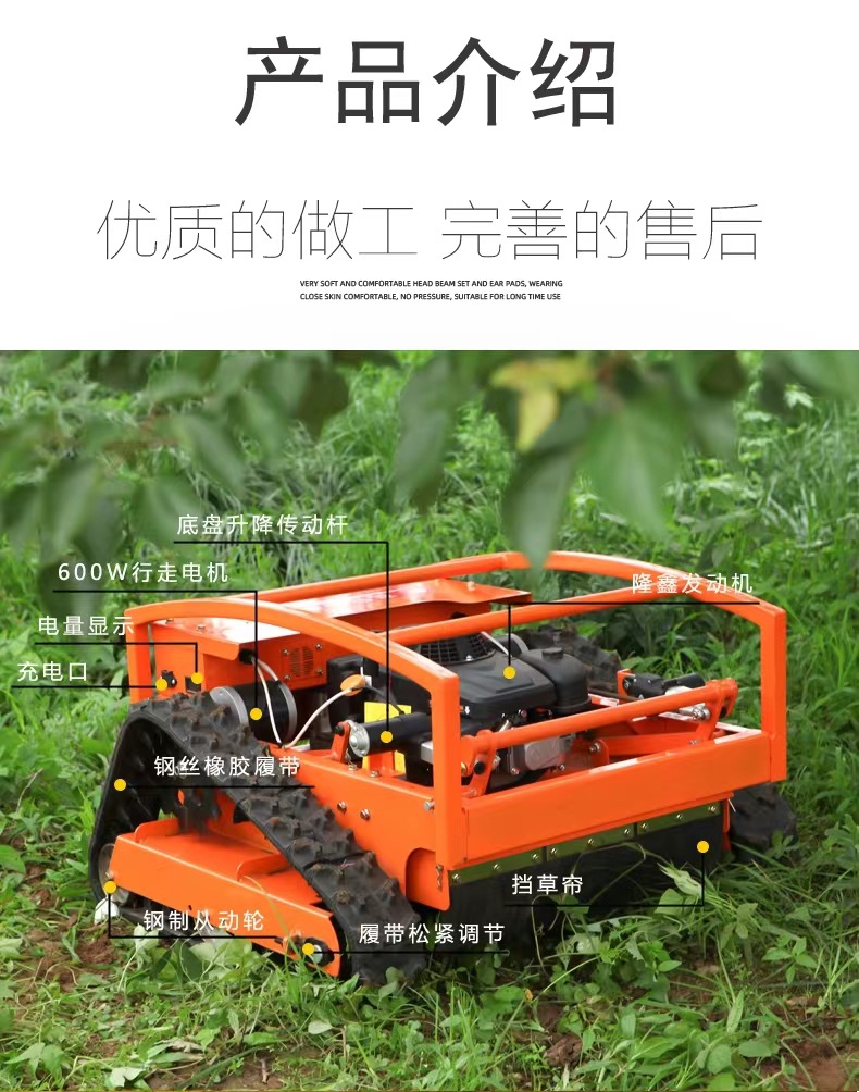 Multi-Function Small Track Remote Control Mower Electric Hybrid Self-Propelled Wireless Gasoline Orchard Weeder Wholesale Application Scenario