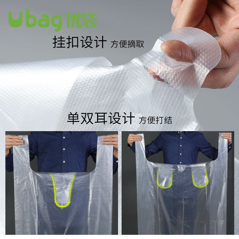 Large white plastic bags, thickened vest bags, clothing packing and moving bags, hand-held vests, large bags, large convenience bags Specification image