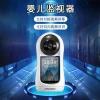 New home high-definition wireless surveillance camera, two-way voice call intelligent surveillance camera details Picture