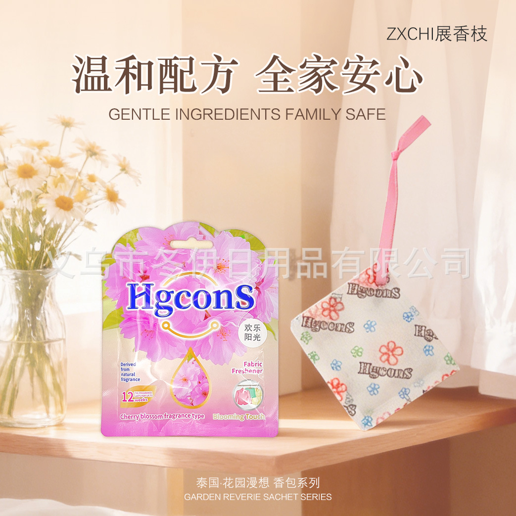 香薰/香薰片/车载香薰/扩香石/香薰摆件产品图