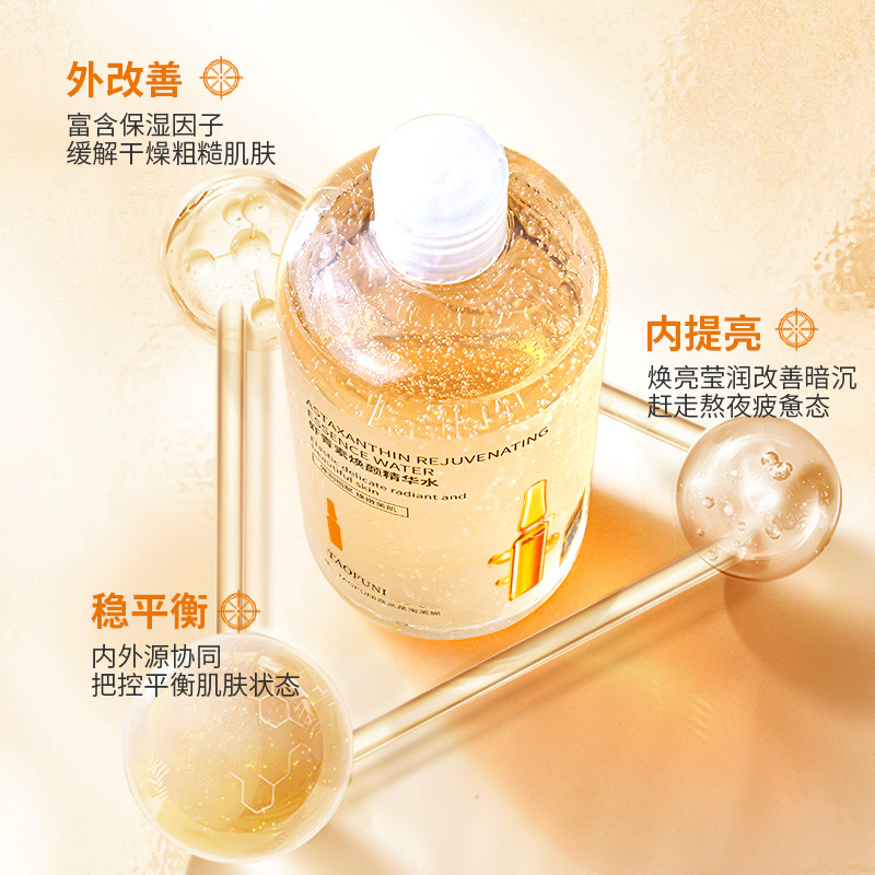 早晚双抗精华水500ml 玻尿酸精华发光爽肤水虾青素熬夜急护湿敷水细节图