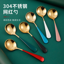 网红勺304不锈钢勺子家用汤匙韩式儿童圆勺甜品勺不锈钢餐具logo