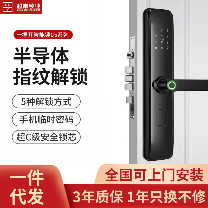 指纹锁一握开家用智能锁防盗门木门智能门锁电子密码锁公寓大门锁