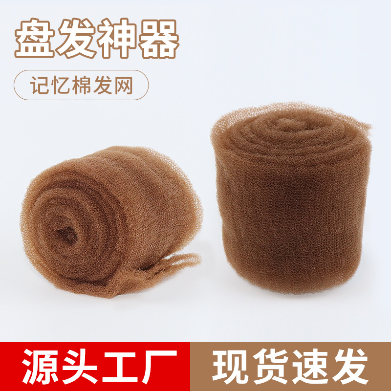 跨境无痕蓬发垫发器丸子头盘发器180cm发垫垫高头顶隐形增高发垫