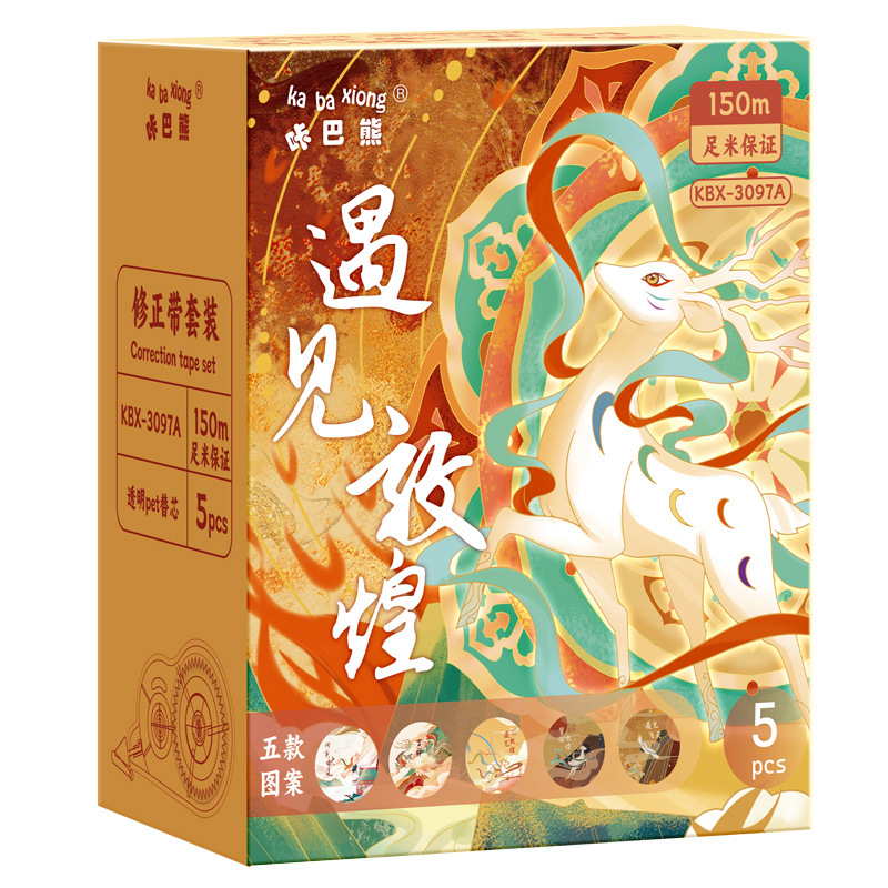 修正带/猫爪文具/晨光文具修正带/修正液/普乐士修正带白底实物图
