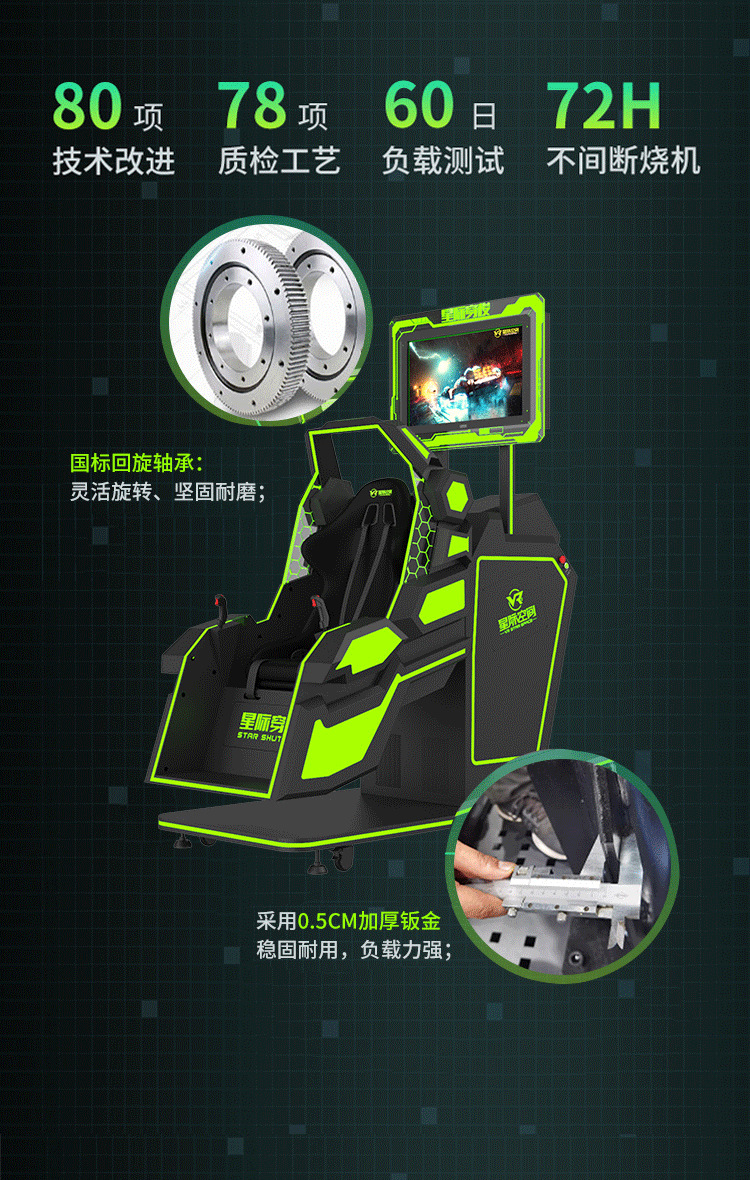 vr360旋转游戏机一体机大型飞行模拟VR体验馆过山车设备商场景区 pic 5
