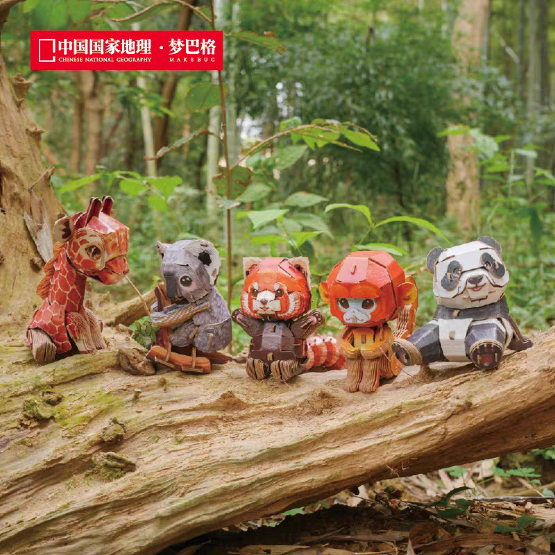 梦巴格3D立体纸拼图益智模型拼插装玩具自然科普动物动手工小熊猫