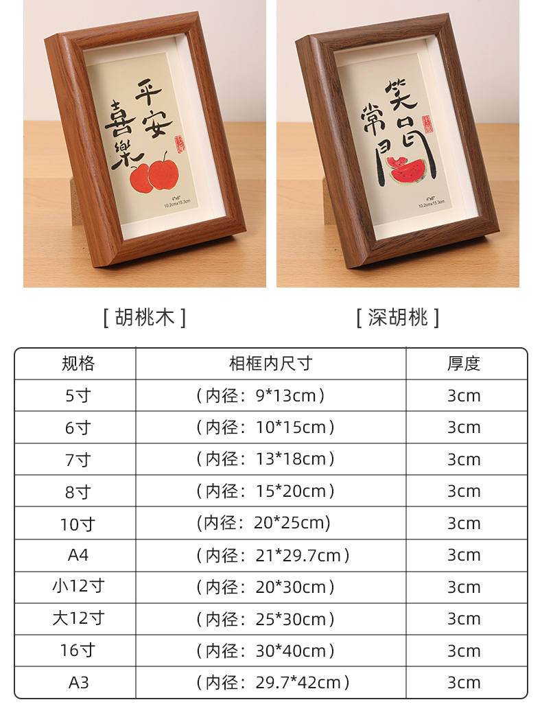 木质中空相框空框5寸6寸小相框8寸a4摆台轻奢高级感书法文创画框详情4