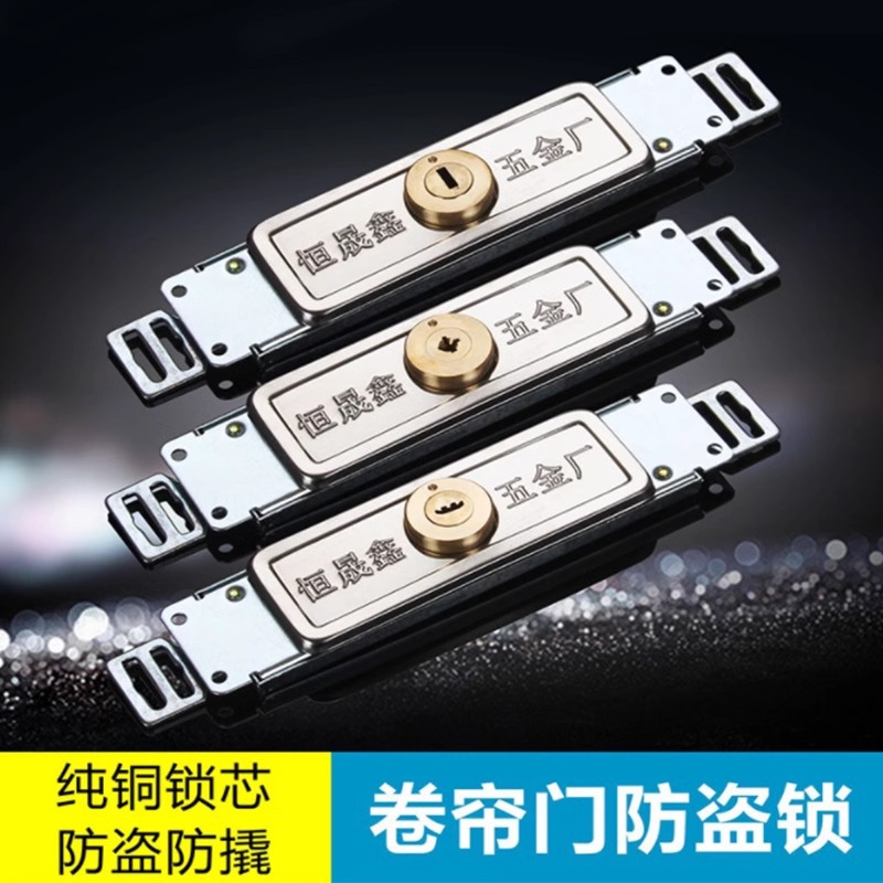 包邮卷闸门锁车库中间底部开十字一字月牙铜锁芯防盗防撬老式通用