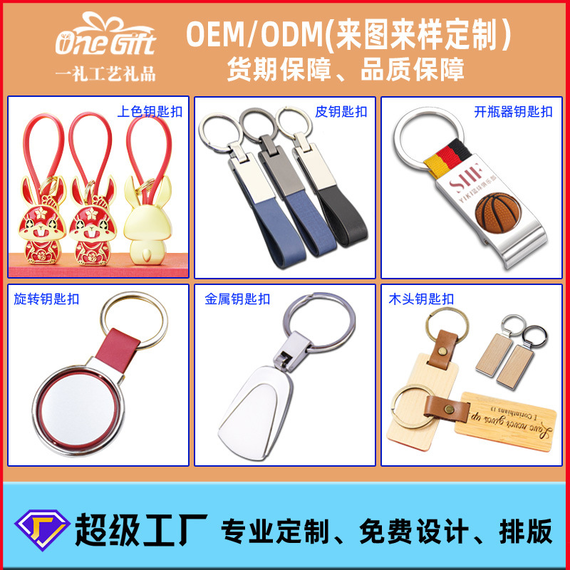 现货金属皮质钥匙扣挂件圆形钥匙圈扣定制汽车钥匙链小礼物挂饰