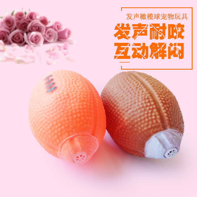 橄榄球宠物玩具优质搪胶球形狗玩具宠物玩具发磨牙洁齿训犬
