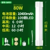 Energy-saving rechargeable light bulbs for emergency use in case of power failure at home, strong magnetic adsorption, mobile ultra-bright, outdoor street stalls and night markets details Picture