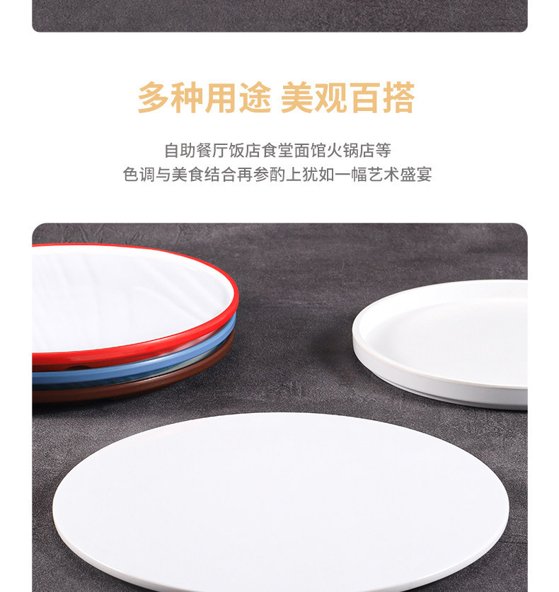 密胺盘子创意白色圆盘牛排餐盘商用圆形平盘蛋糕甜品盘西餐盘菜盘详情12