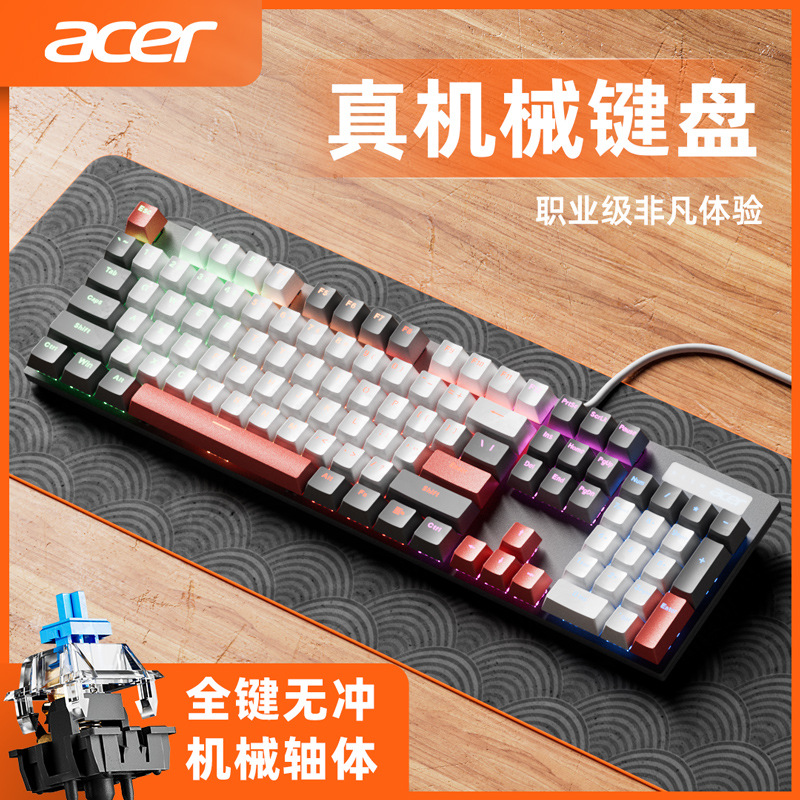 acer acer 104 key mechanical keyboard Green axis Red axis Tea axis office game keyboard computer notebook universal full figure