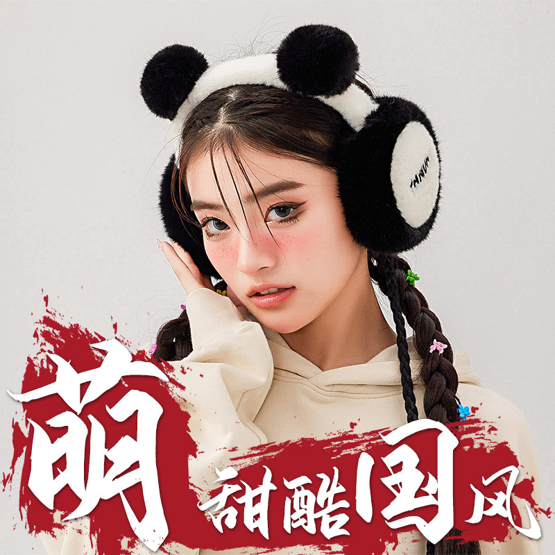保暖耳罩 女熊猫耳套毛绒耳包原创秋冬季耳暖可爱国风可折叠耳捂