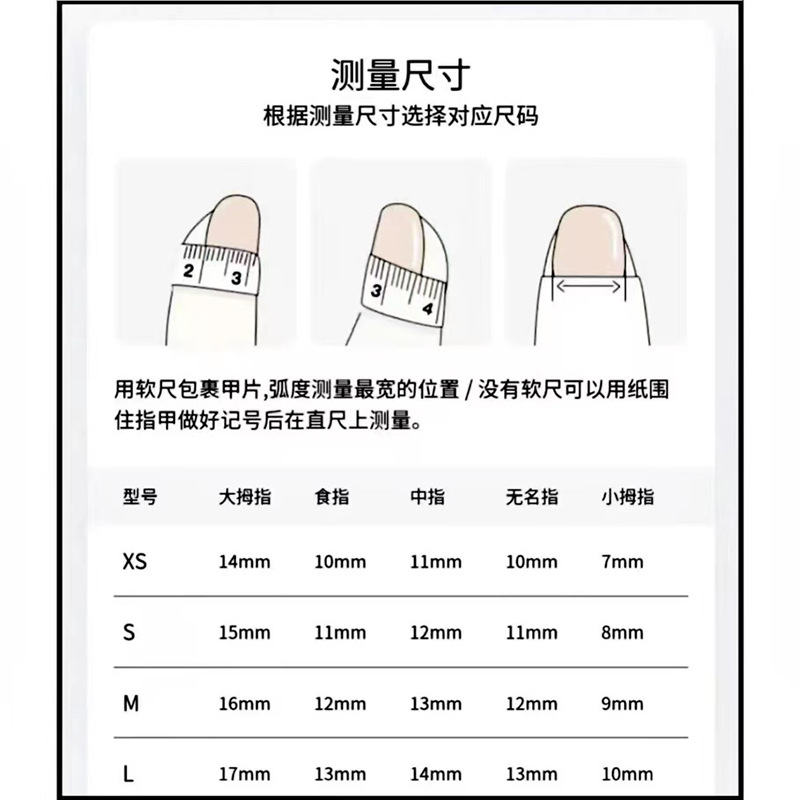 French Bow Pure Handmade Light Therapy Wear Nail Advanced White Nail Sticker Removable Nail Patch Specification drawing