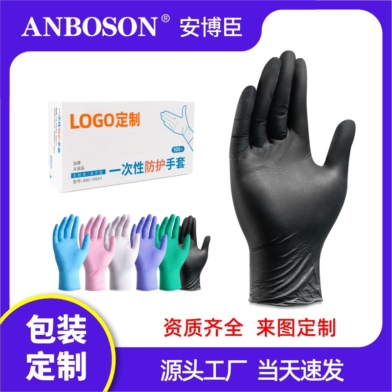 Anbochen disposable nitrile dishwashing gloves, English household cleaning and durable, sunny kitchen household gloves