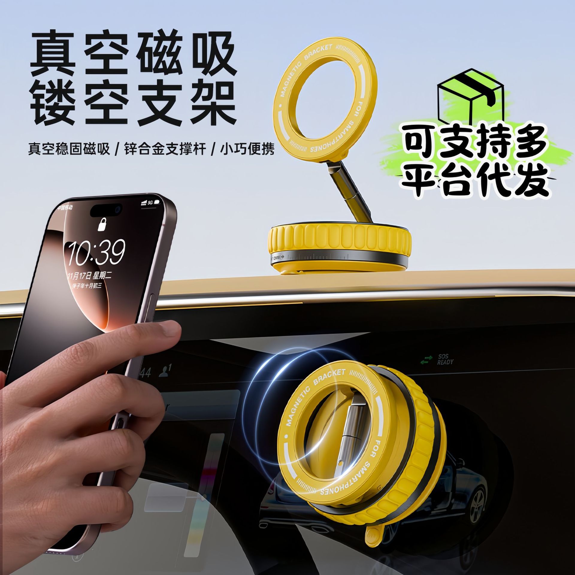 新款手机支架磁吸车载导航手机360°多功能真空桌面通用吸附车载