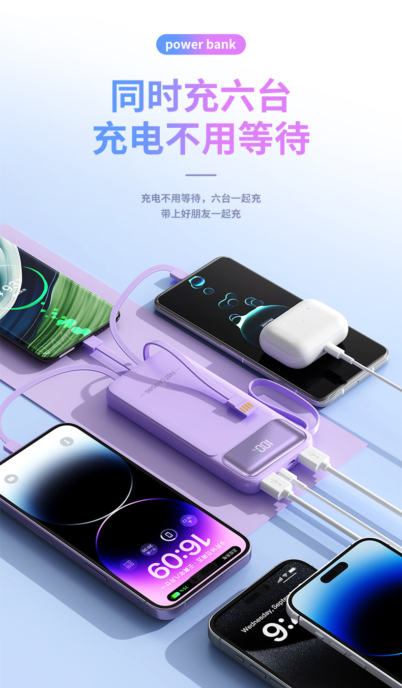 多功能大容量快充移动电源10000毫安超薄便携带线LOGO定制数码电脑手机配件详情7