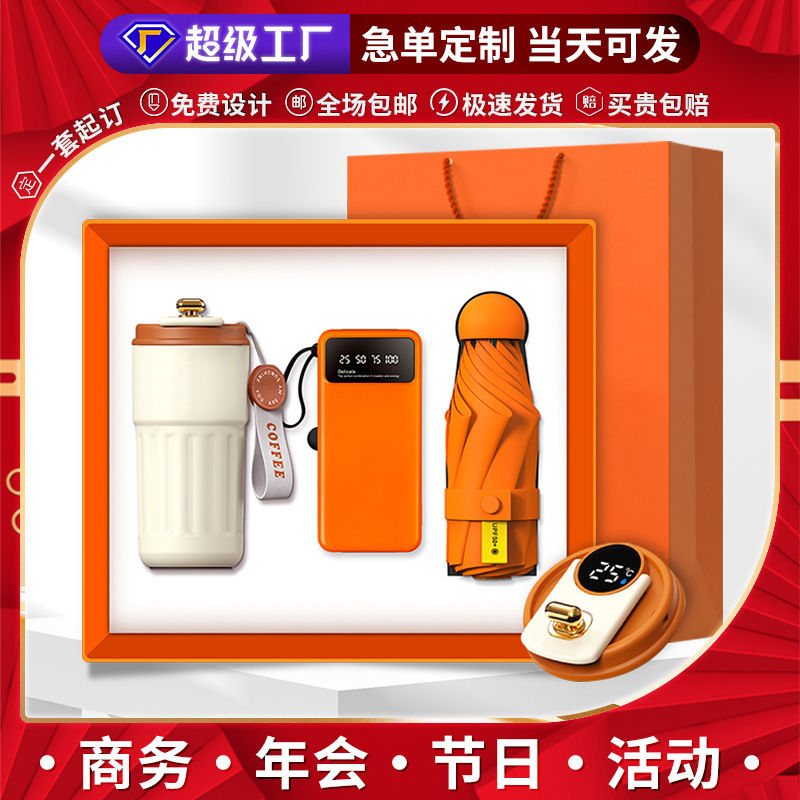 商务礼品套装咖啡杯伴手礼开业活动礼品定制logo礼品实用送客户