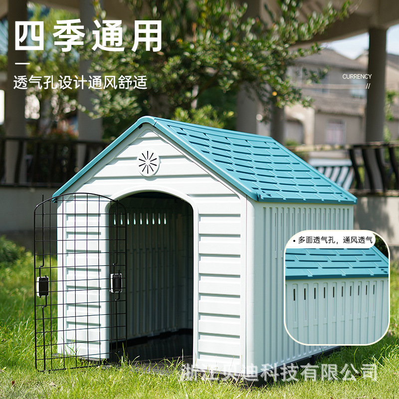 Outdoor dog house, plastic dog bed, outdoor rainproof dog cage, outdoor dog bed, all-season windproof medium and large-sized dog villa Specification image
