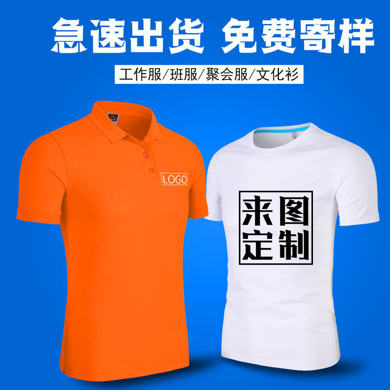 Custom T-shirt round collar lapel quick drying cotton work clothes custom polo shirt advertising shirt r printed logo short sleeve details Picture