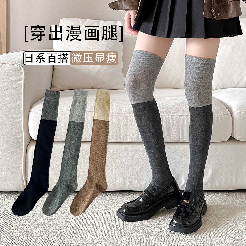 One-piece consignment of jk knee-high socks, high-top Japanese socks for women in autumn and winter, warm long socks, slightly pressed color-blocked calf socks, and long cotton socks