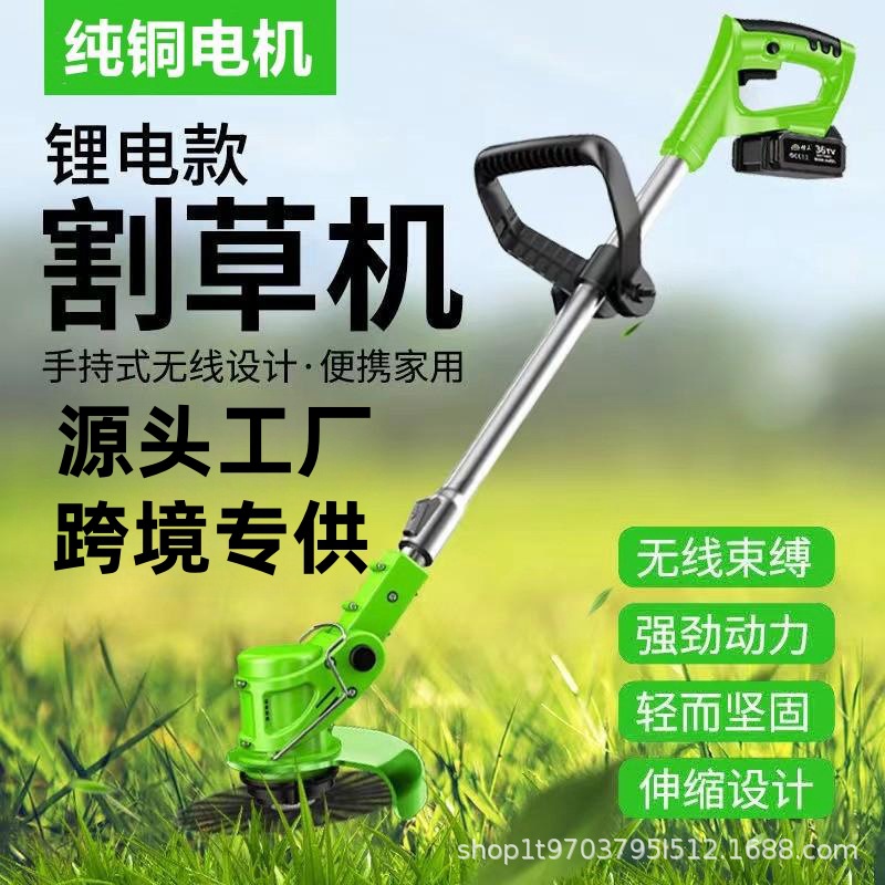 割草机小型多功能农用锂电割草机除草机充电式机大功率打草神器