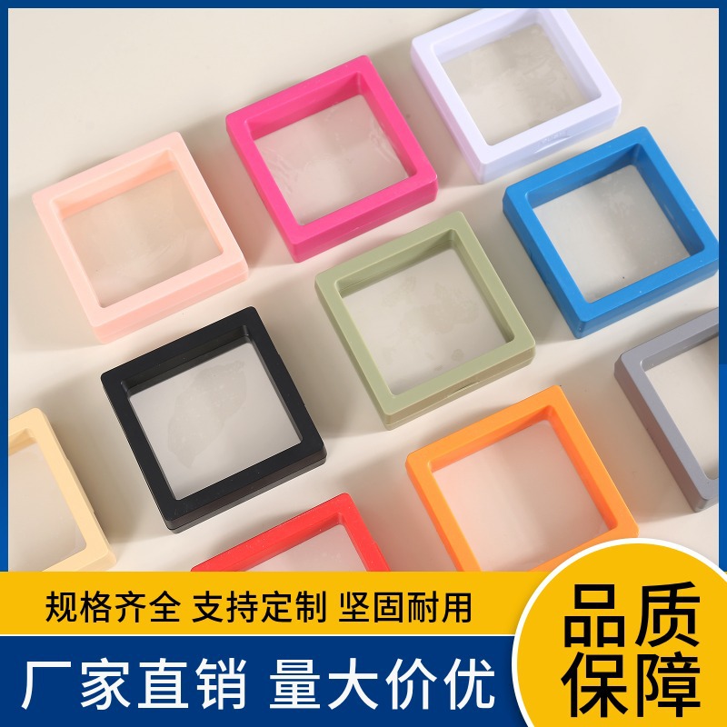 促销透明pe悬浮盒小商品礼物盒珠宝首饰收纳包装盒手链项链现货
