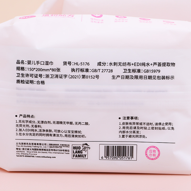 湿巾纸实物图