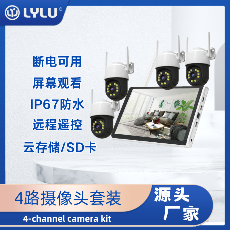 10寸NVR枪机带屏监控套装备双清夜视雄迈无线硬盘录存 跨境专供