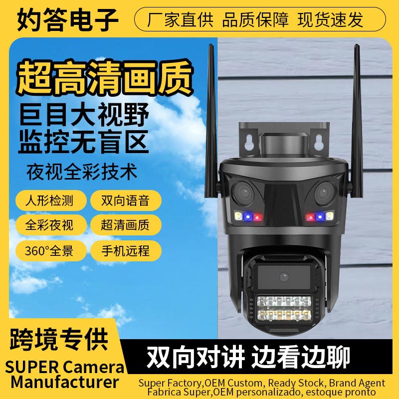 icseeP20-SP3红蓝报警灯三目枪球联动8倍变焦wifi网络监控摄像头家用支持远程摄像机wifi摄像机CCTV