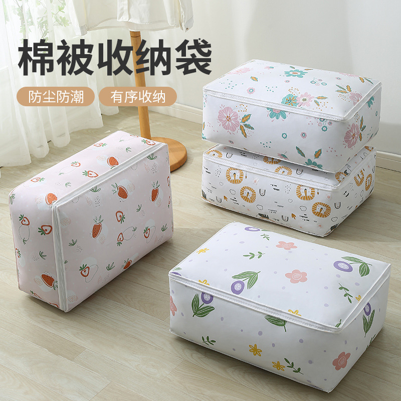 【持嘉】PEVA拉链棉被袋立方体式衣物被子整理袋家用防尘收纳袋