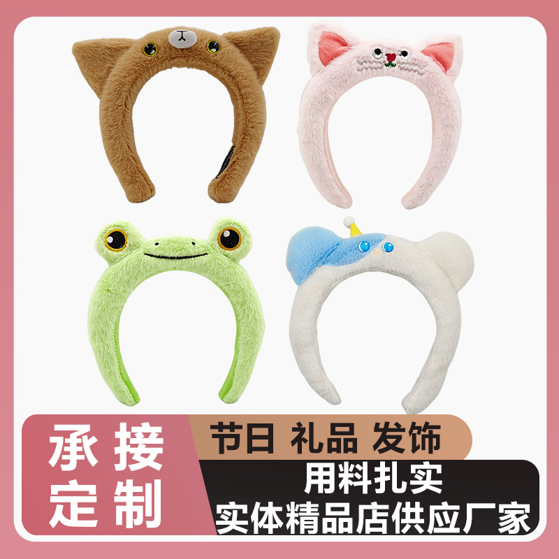 Cute cartoon plush bear hair band, face wash headband, super cute headwear, Korean sweet and versatile hair clip and hair accessory