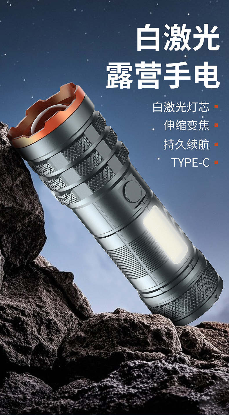 远射手电筒铝合金变焦户外强光高亮手电筒COB露营侧灯工作灯批发详情1