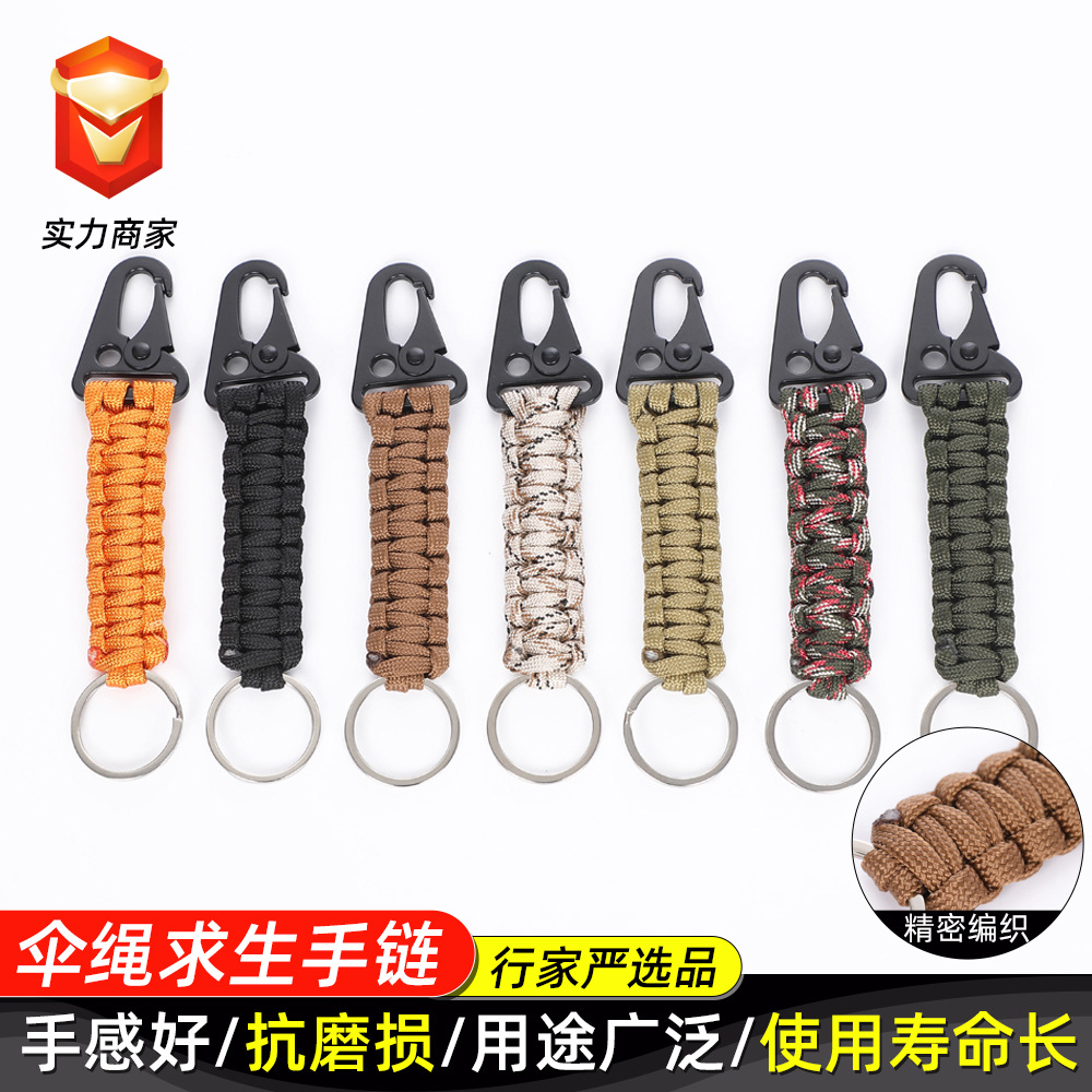 编织多功能七芯伞绳鹰嘴登山扣户外野营求生钥匙链钥匙链登山伞绳