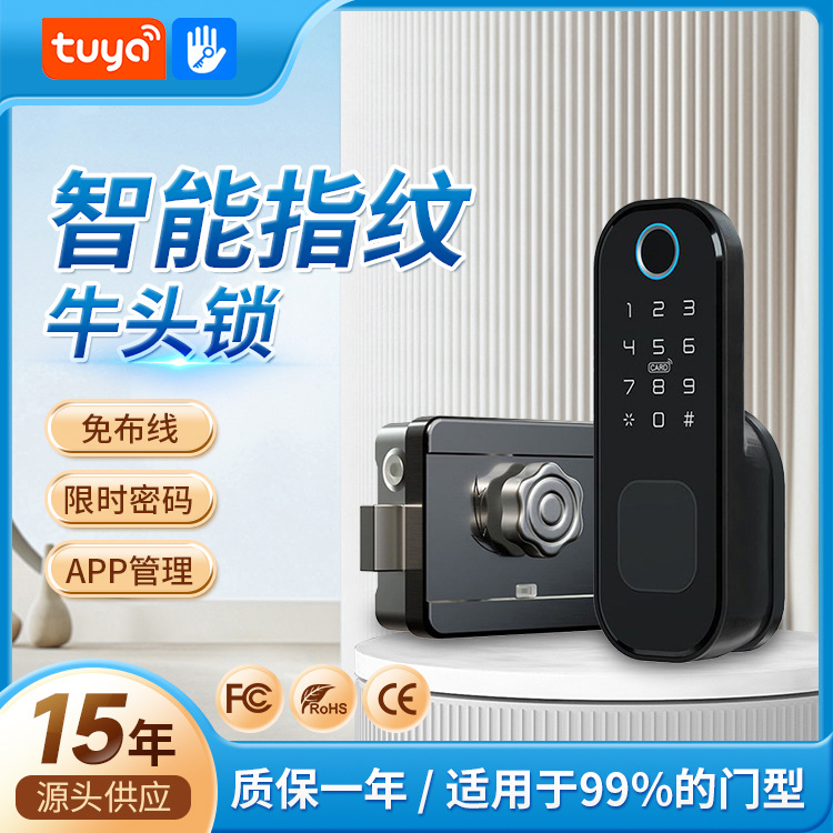 智能TUYA指纹锁铁门木门锁免布线门禁锁出租房牛头锁老式防盗门锁
