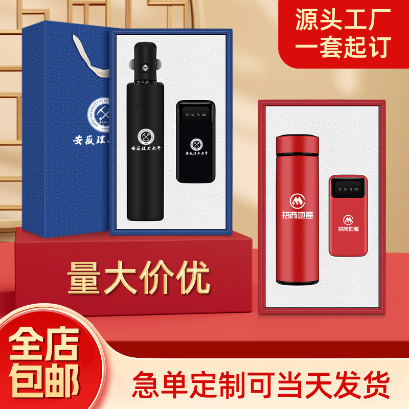 Annual meeting gifts, business gifts, insulated cups, umbrella sets, customized logo creative souvenirs, practical gift boxes Application Scenario