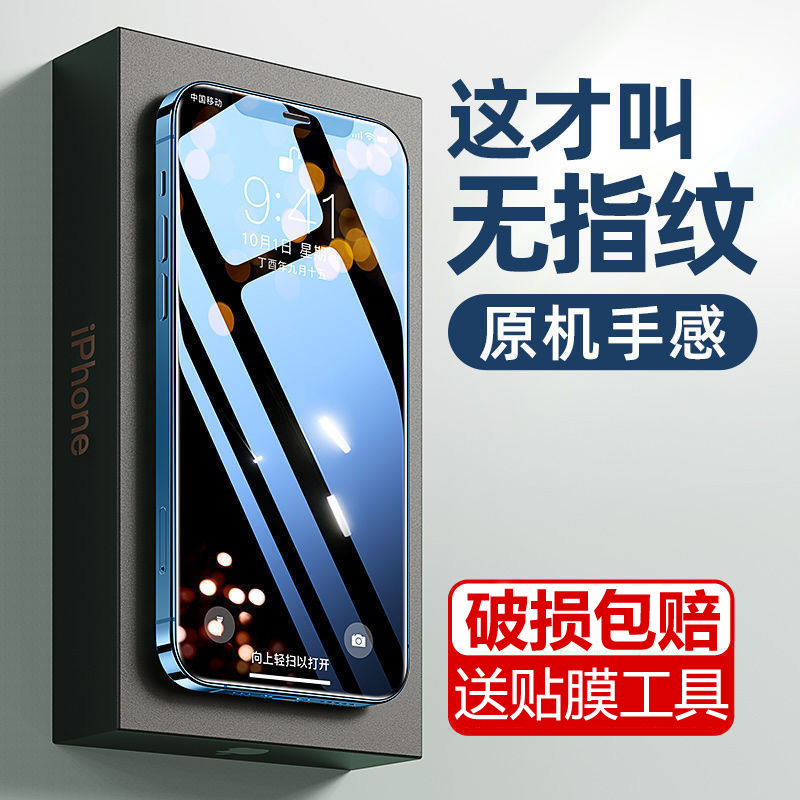 15全屏iphone13pro钢化膜12手机膜14苹果11防窥膜苹果16钢化膜XR