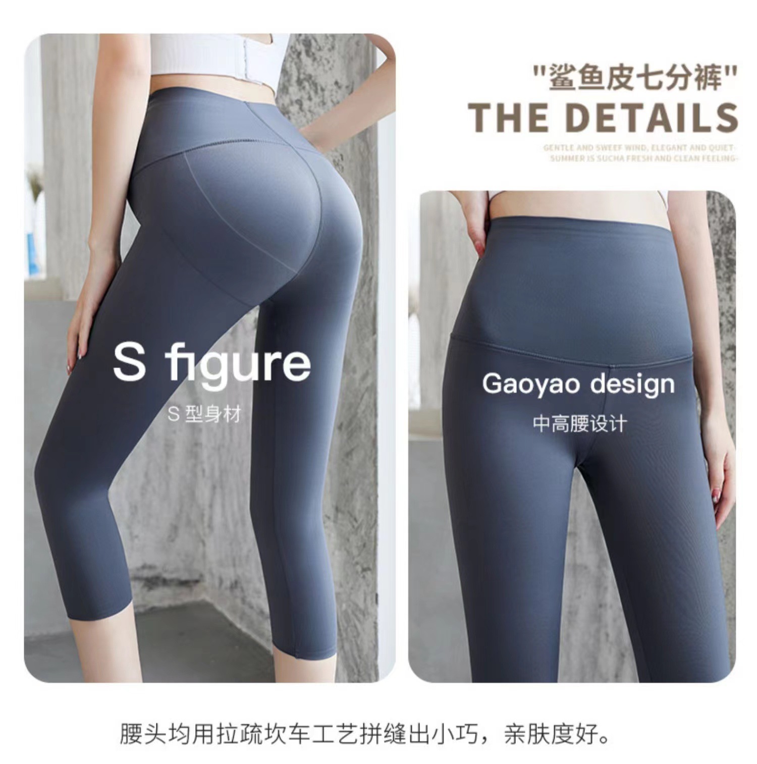 七分高腰收腹产品图